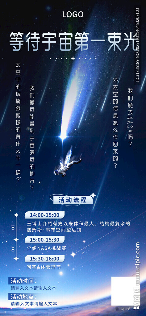 等待宇宙第一束光