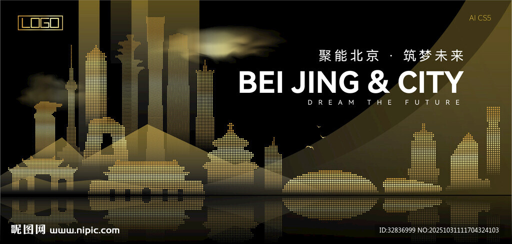 北京黑金建筑背景