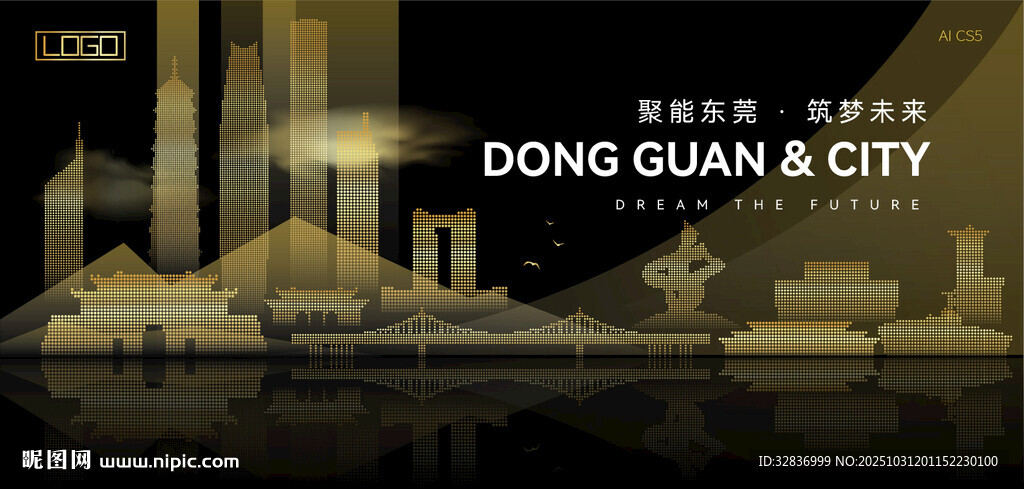 东莞黑金建筑背景