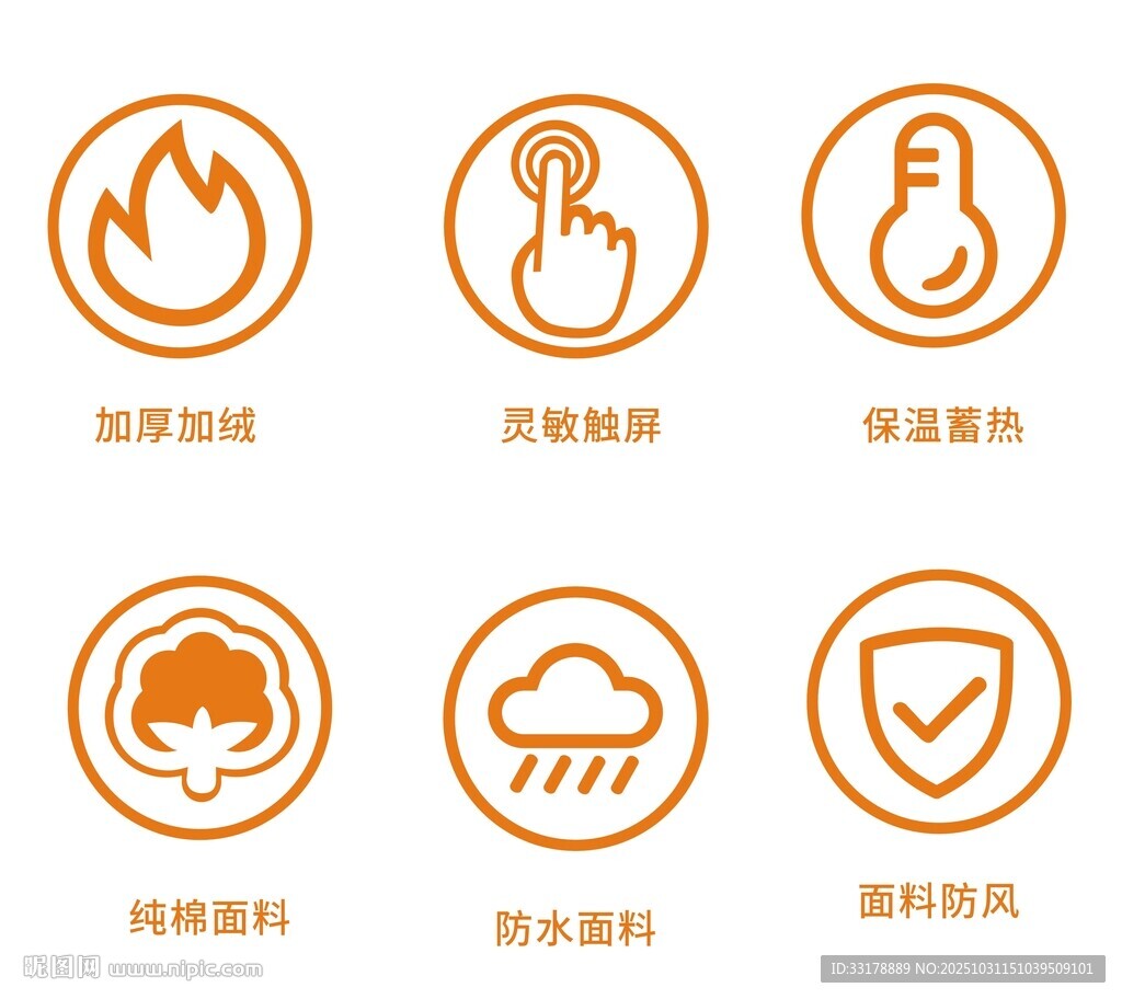 矢量冬季保暖触屏防风防水小图标