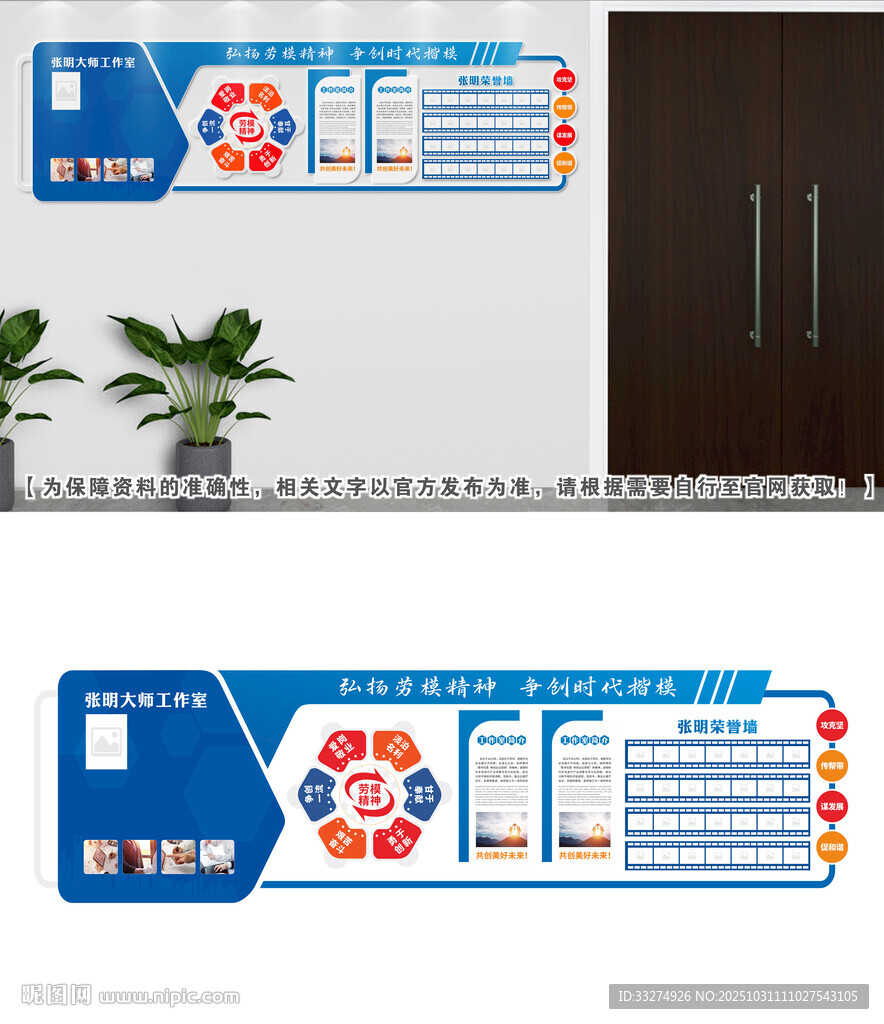 工匠工作室文化墙