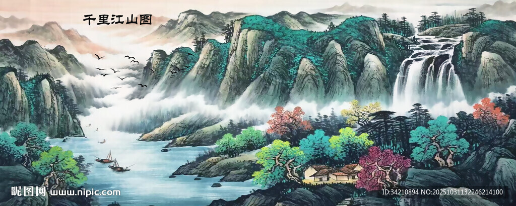 千里江山图