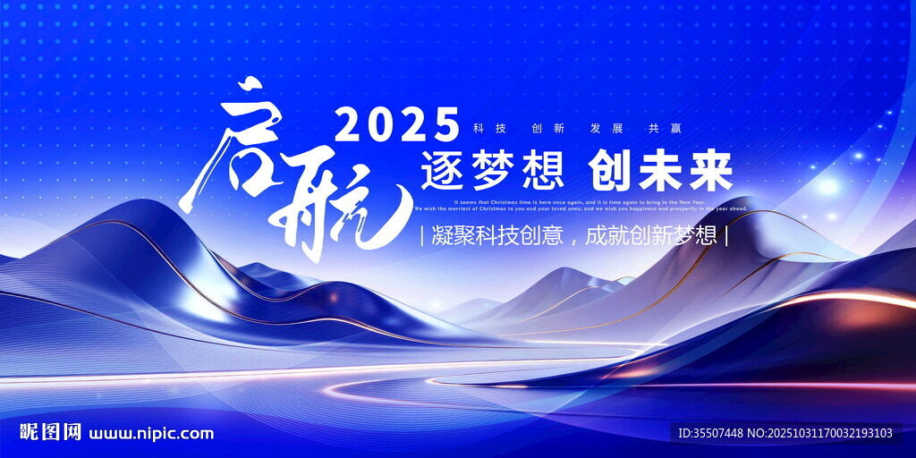 蓝色渐变商务高端会议展板背景