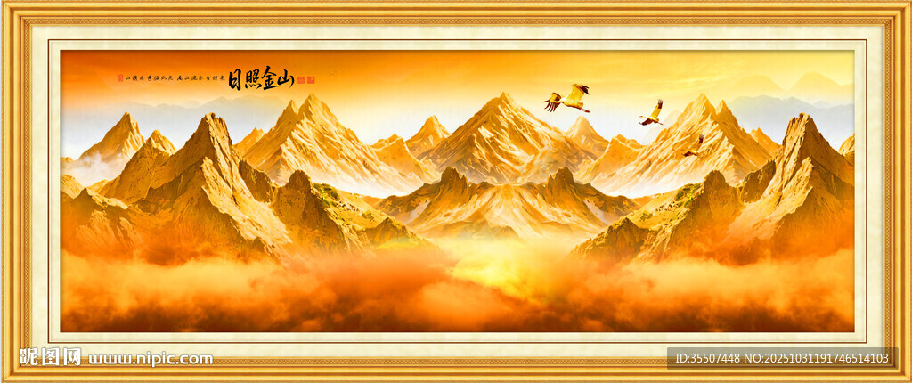 日照金山山水画