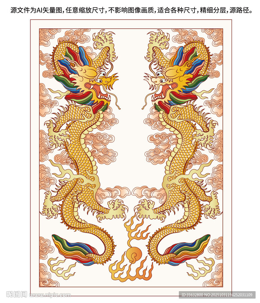 双龙纹升龙彩龙线描龙包装龙标签