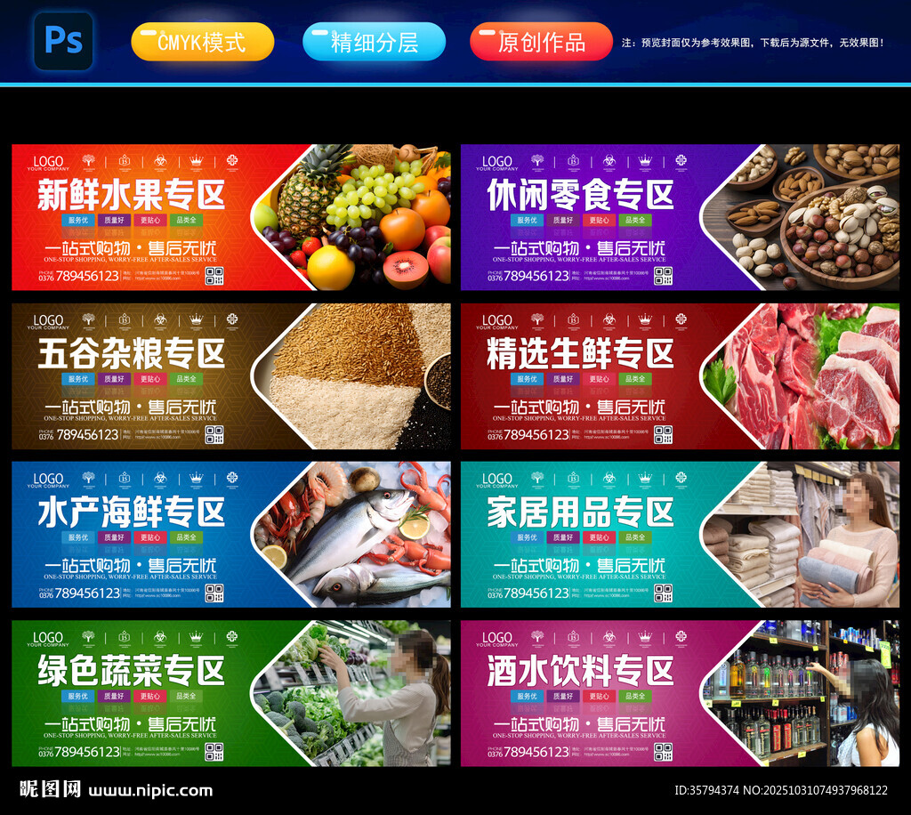 生鲜超市挂板灯箱