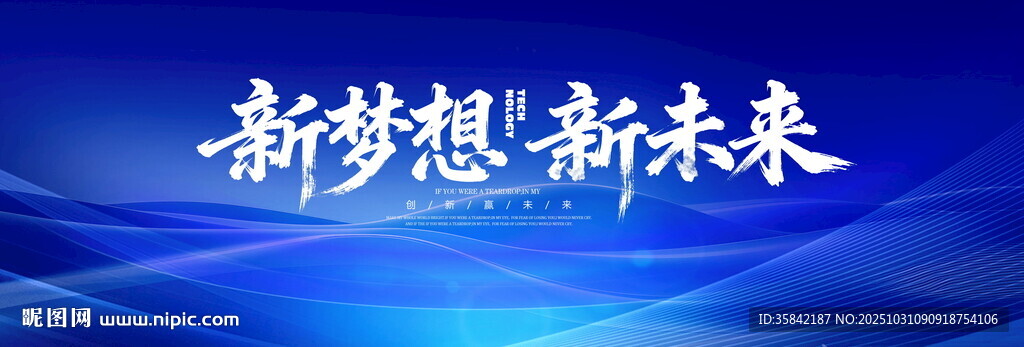 蓝色大气企业背景展板