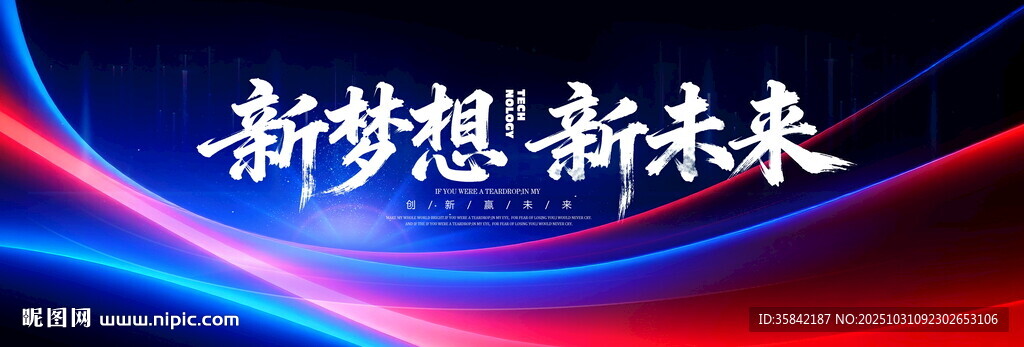 高端蓝色活动会议主视觉背景