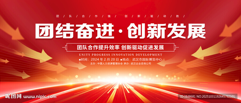 红色科技KV背景