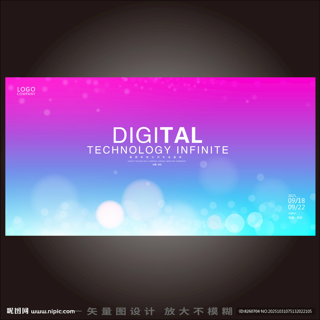 蓝紫色数码背景