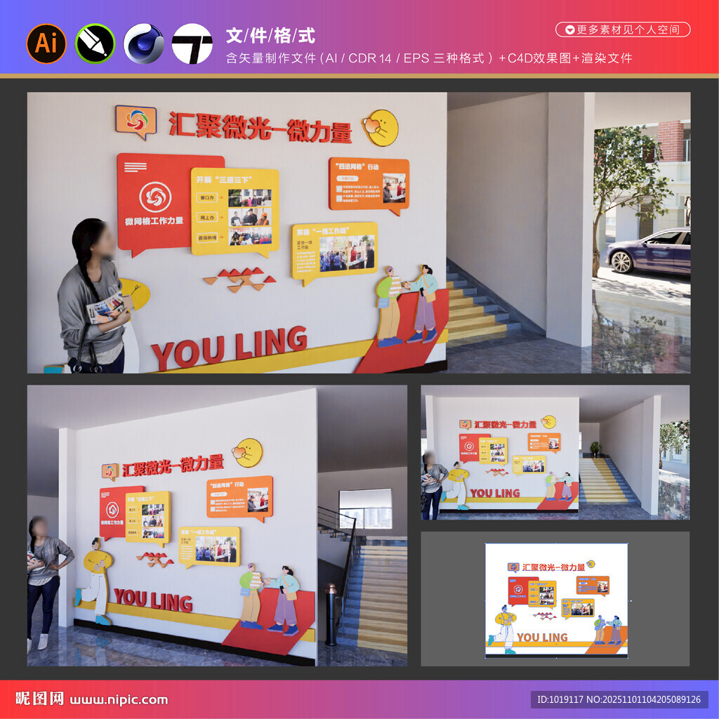 物业社区文化墙