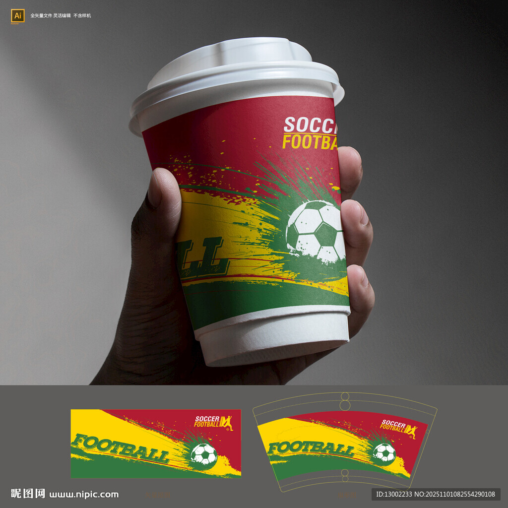 手持世界杯主题咖啡杯