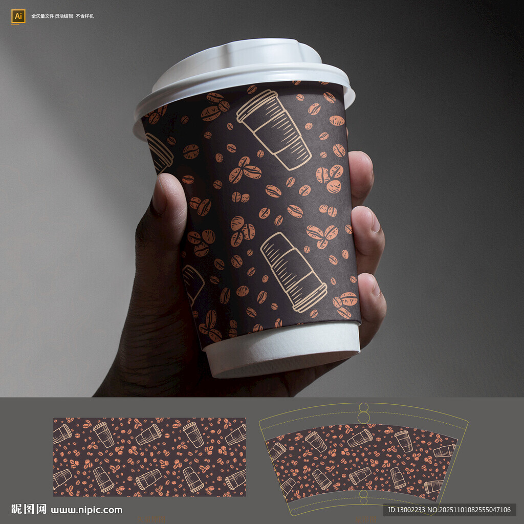 手持花纹咖啡杯图案展示