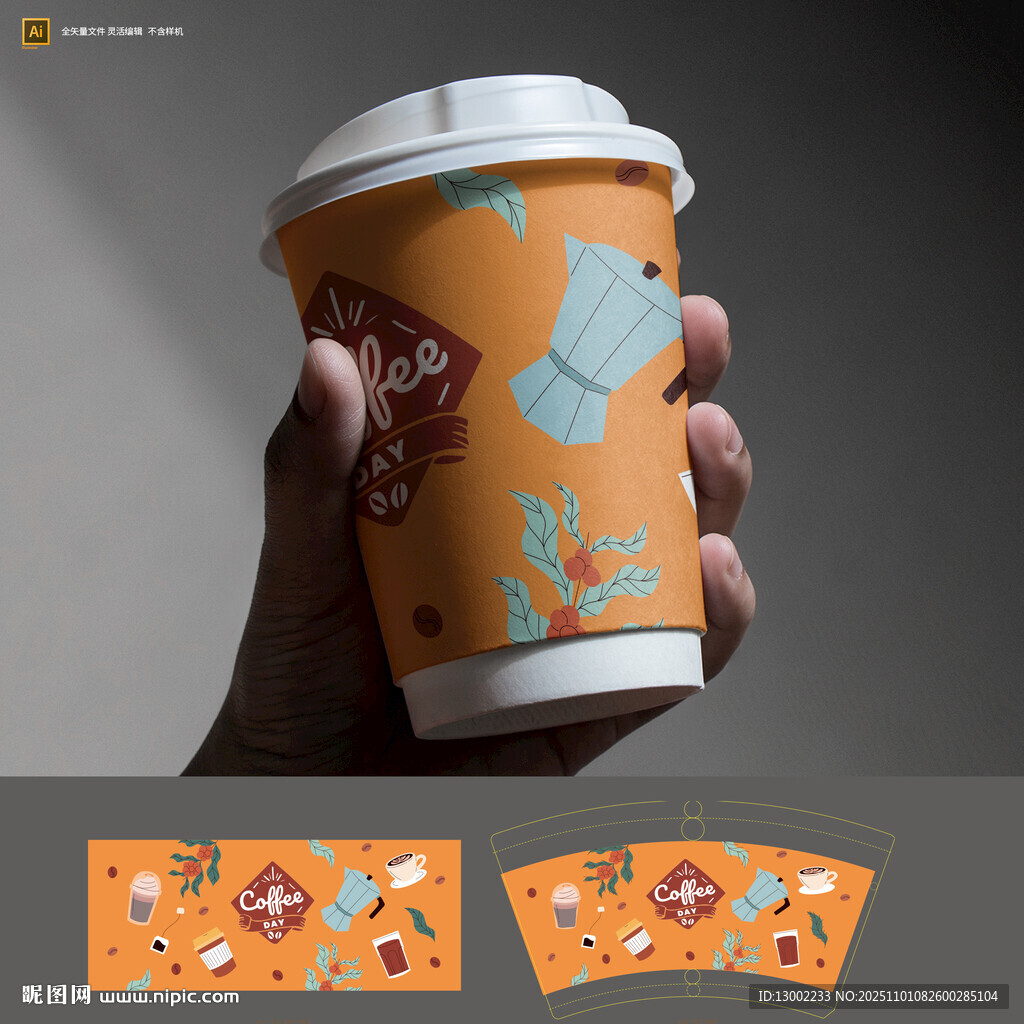 橙色咖啡杯包装设计展示