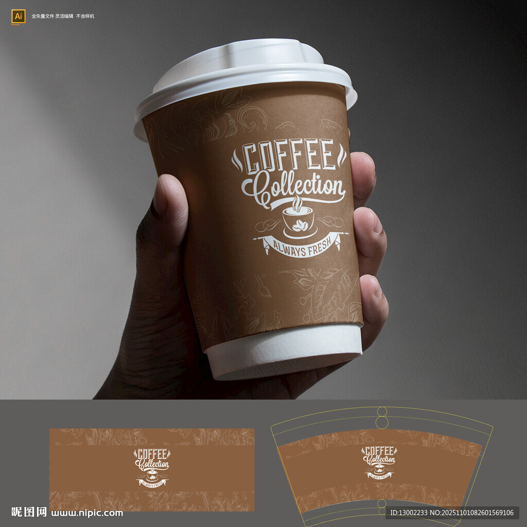 手持咖啡纸杯设计展示