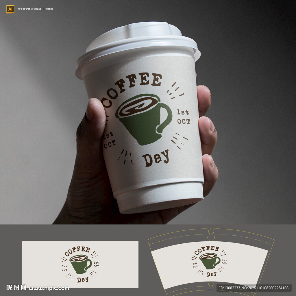 手持咖啡杯设计展示图