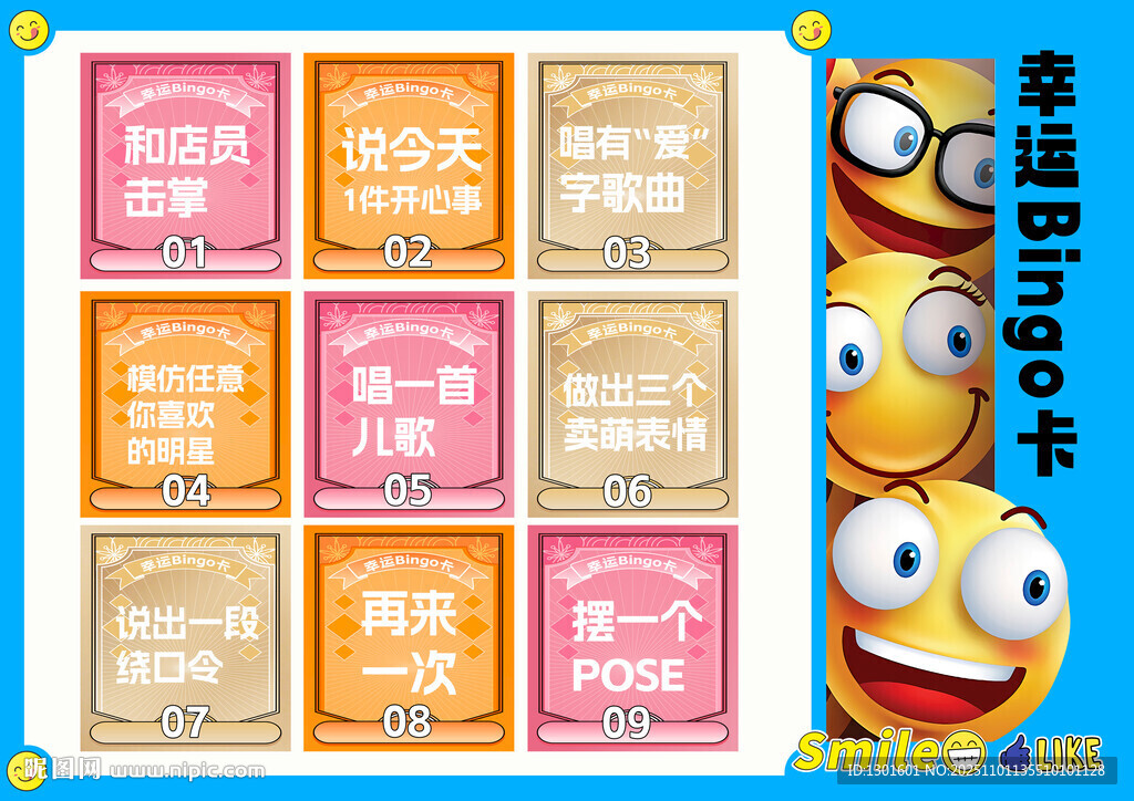 游戏kt板幸运binggo卡