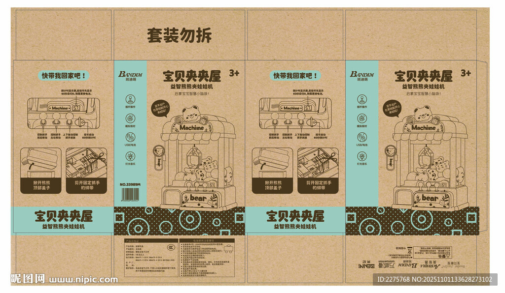 复古风食品包装设计展示