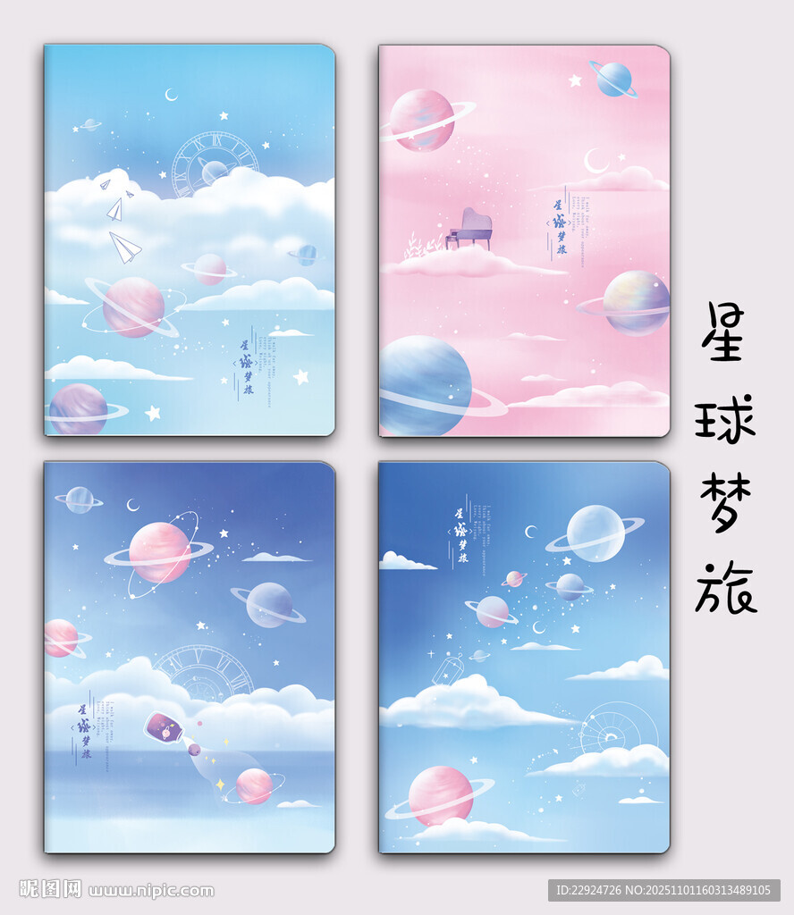 梦幻星空