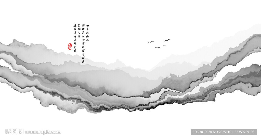 北欧水墨山水画