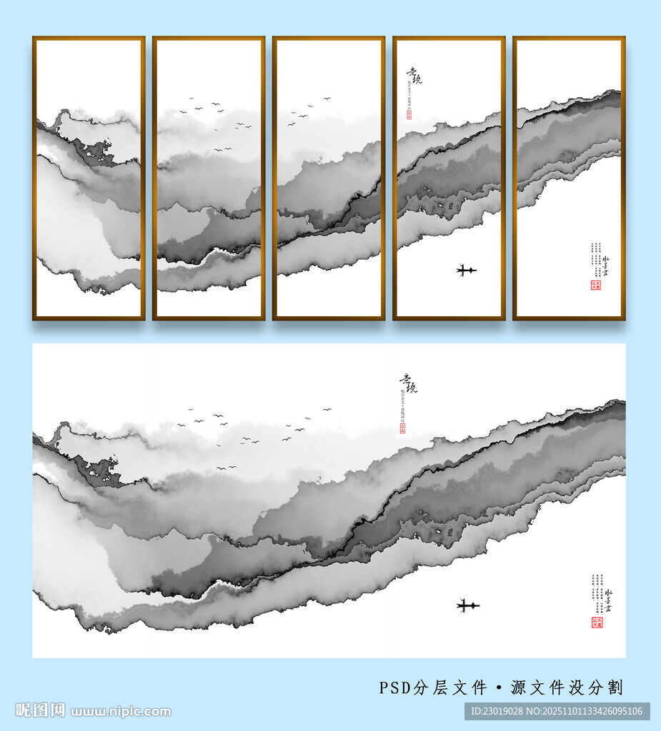 水墨山水五联装饰画