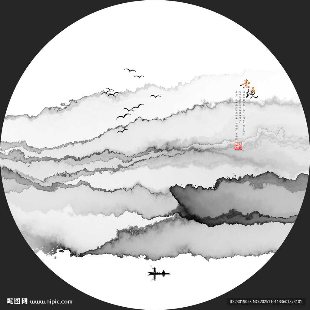 水墨意境山水画