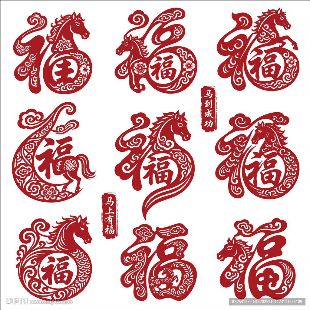 金色福字剪纸与马形艺术剪纸图案