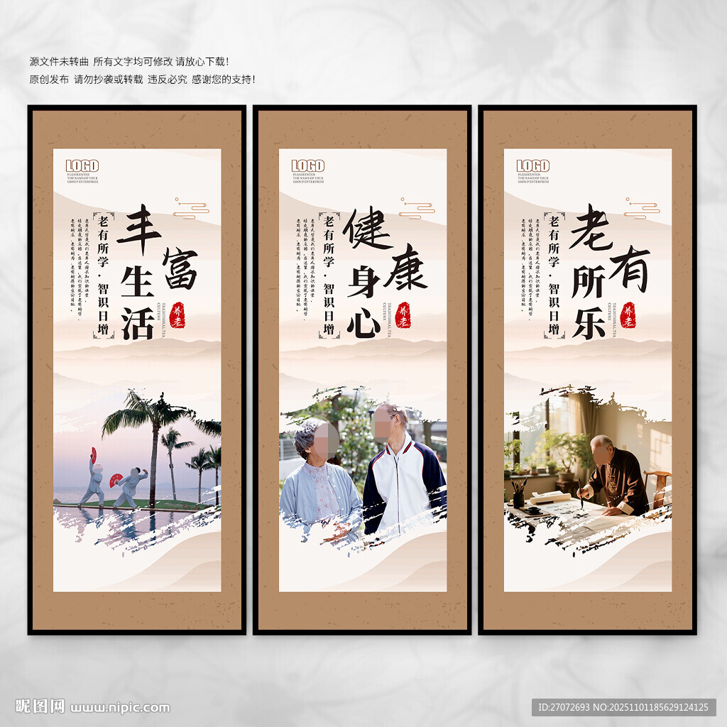 老年大学文化墙