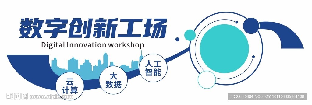 人工智能大数据