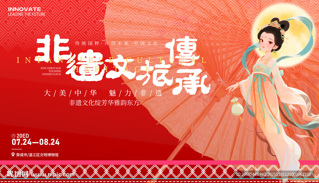 非遗油纸伞展板