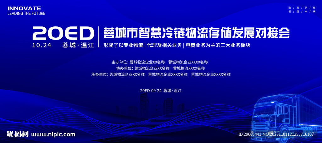 物流快递仓储主K