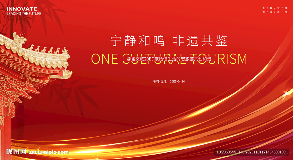 新中式非遗展板