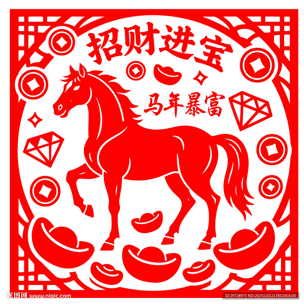 马年剪纸马年暴富剪纸