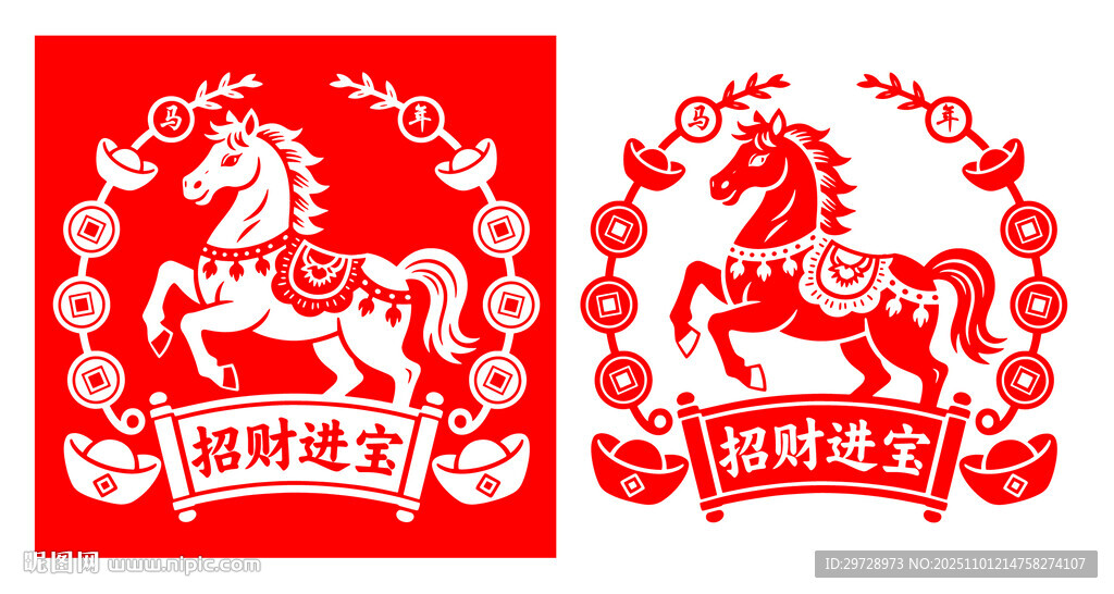马年招财进宝剪纸贴纸