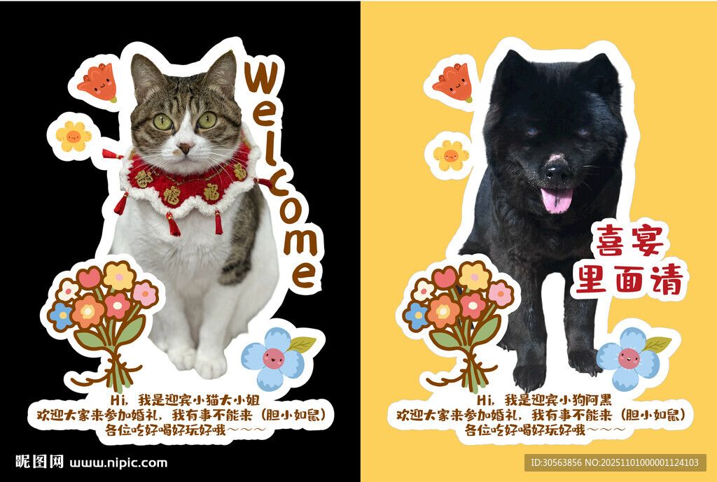 可爱猫狗装饰贴纸展示