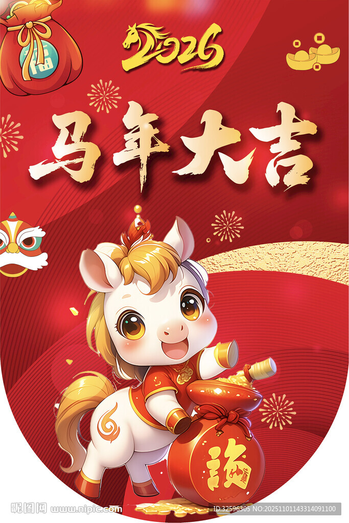 2026马年吊旗  海报