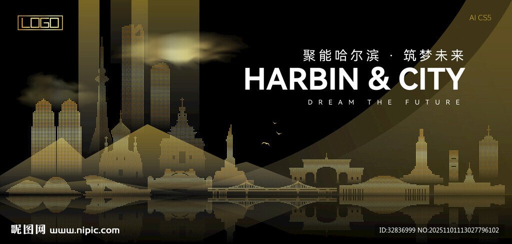 哈尔滨黑金建筑背景