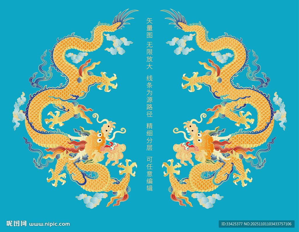 双龙戏珠金龙纹线描龙故宫龙彩龙