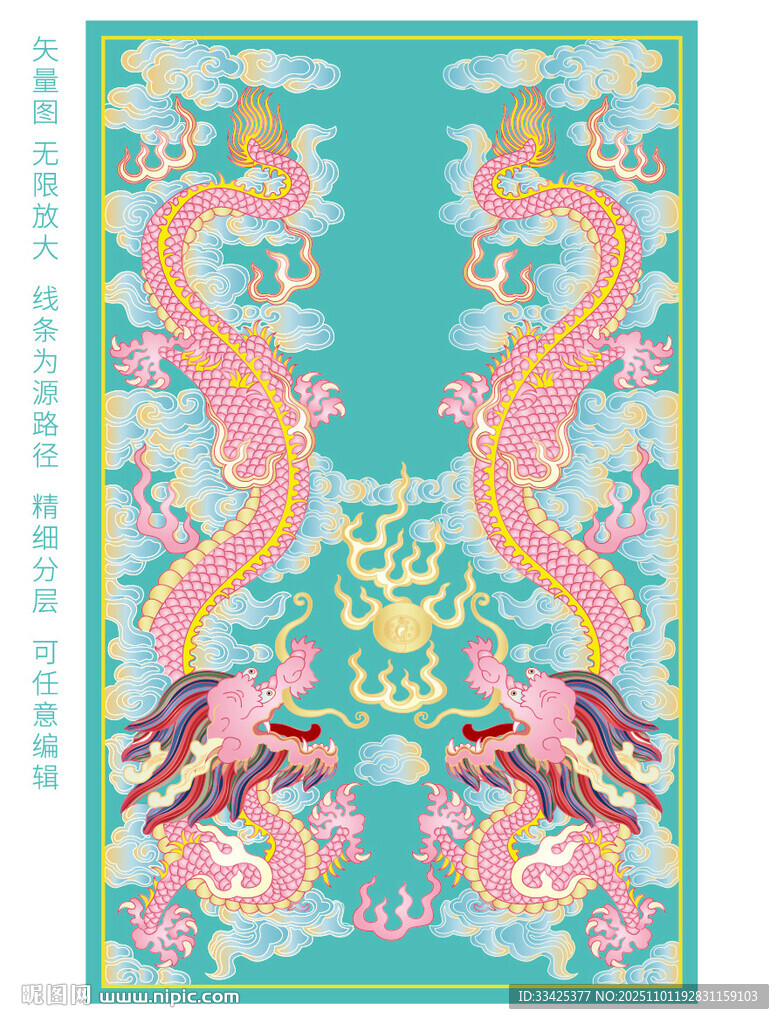 双龙戏珠彩龙双龙云纹中国龙包装