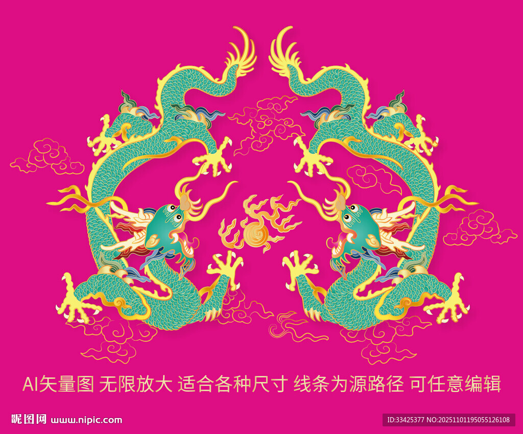 祥瑞国潮龙彩龙标签龙线描龙包装