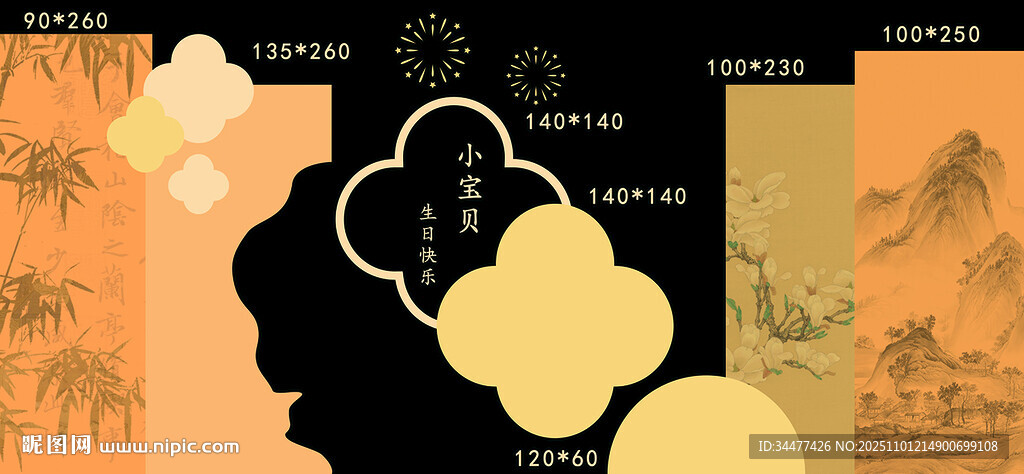 中式抽象几何图案背景图