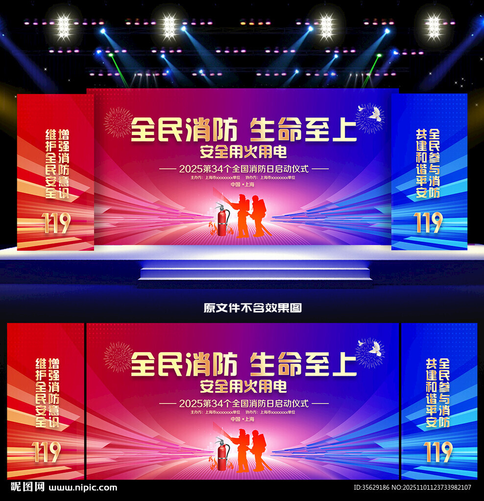 2025年消防宣传月背景