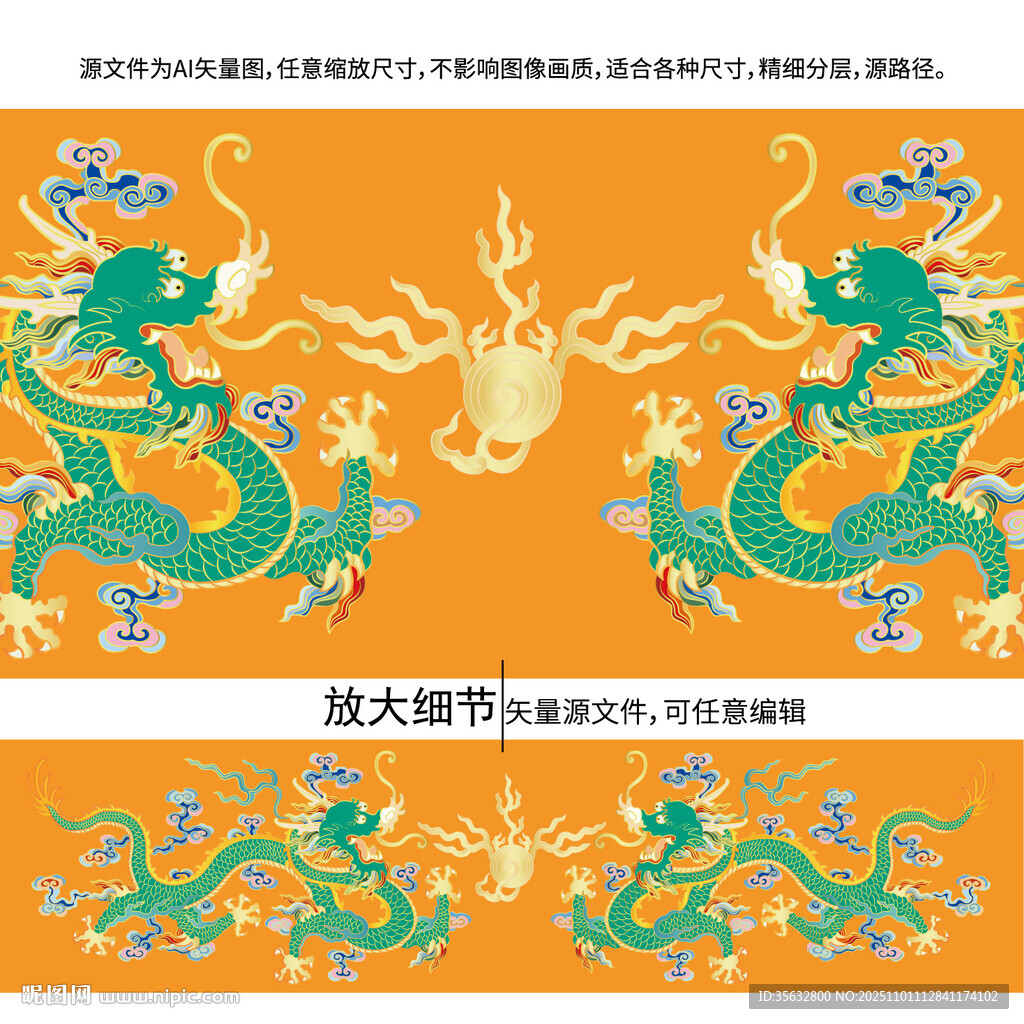 双龙戏珠彩龙祥瑞龙标签龙包装