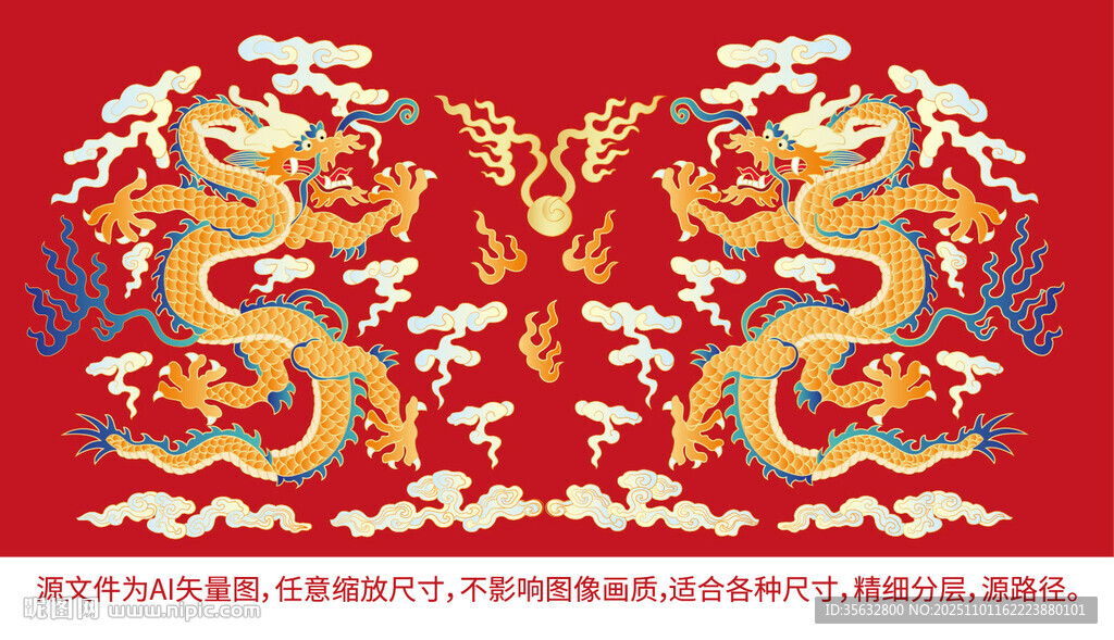 祥瑞双龙戏珠祥升龙包装龙纹标签