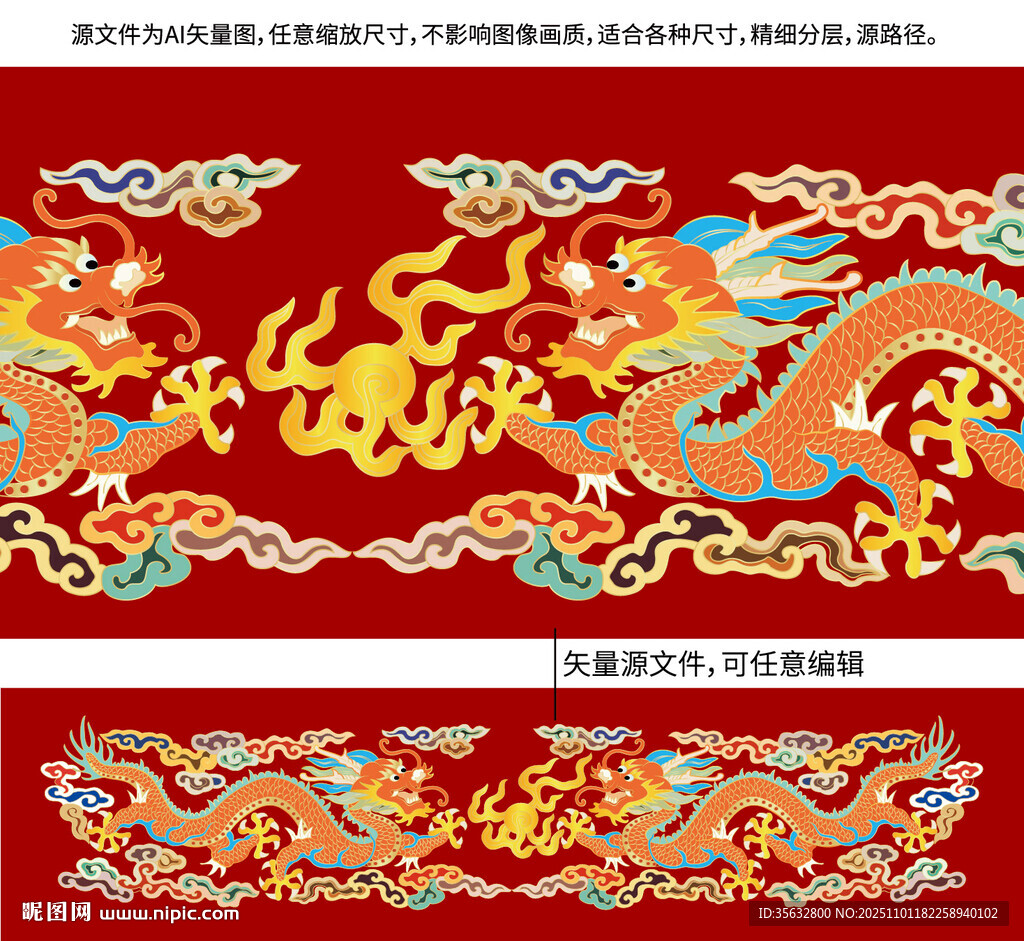 双龙戏珠彩龙线描龙标签龙包装龙