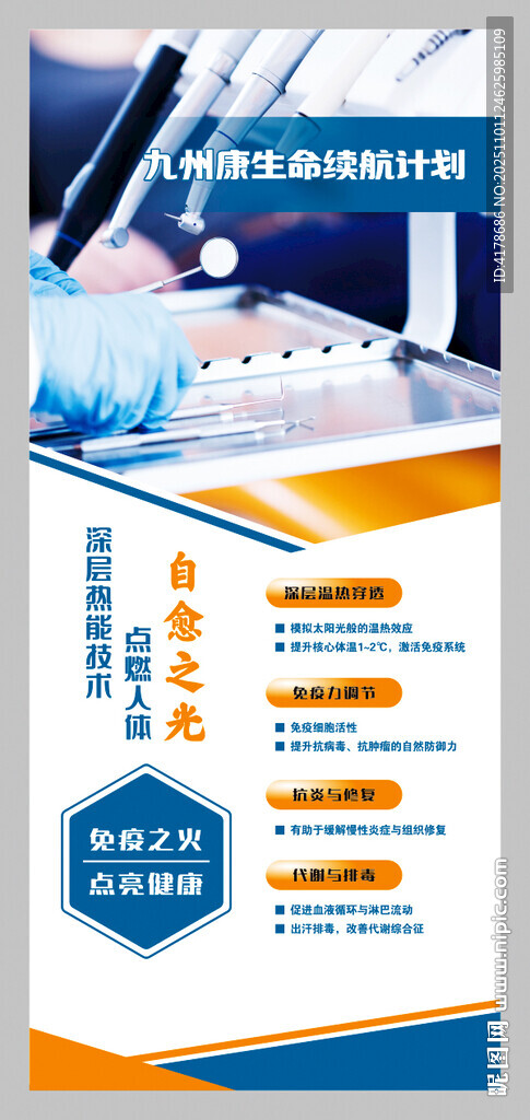 九州康生命续航功能功效