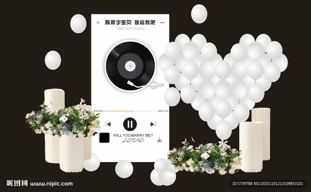 唱片求婚背景
