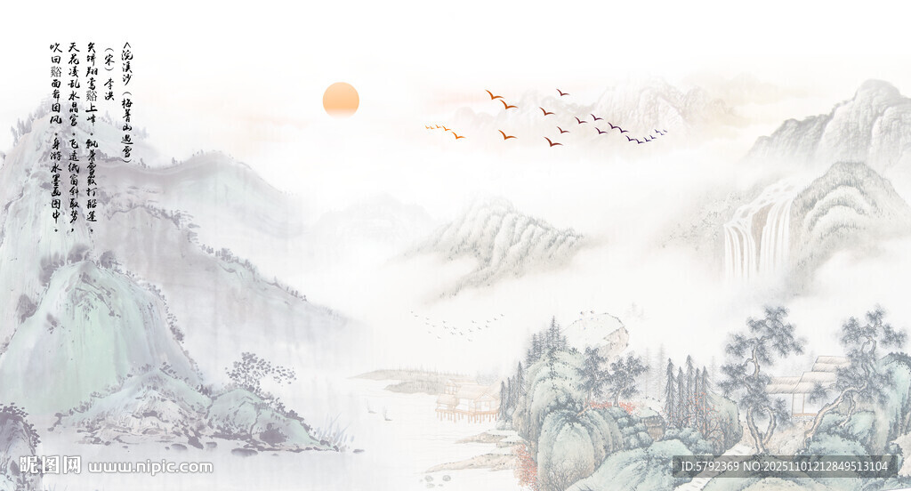 新中式水墨国画山水背景墙壁画