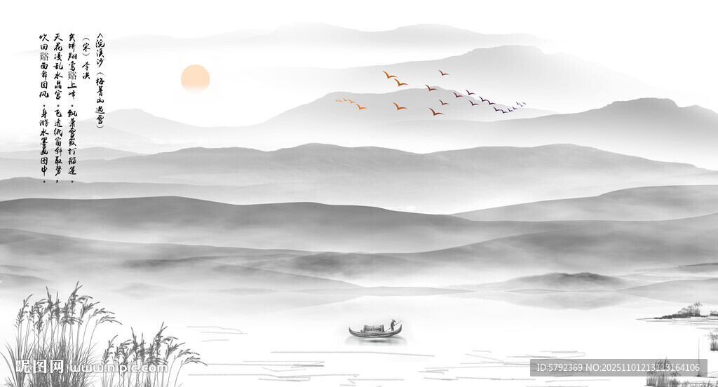 中国风水墨山水画