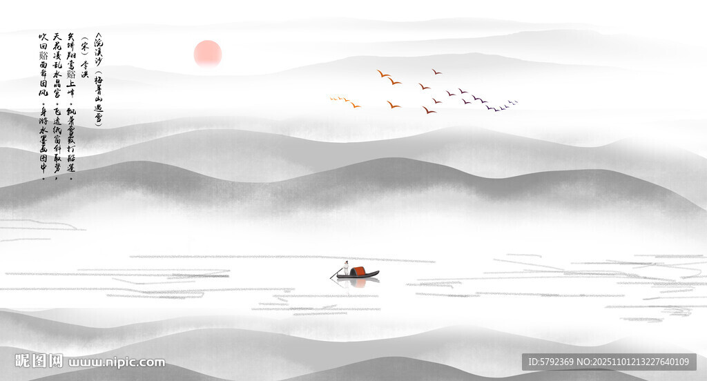 巨幅水墨山水风景挂画